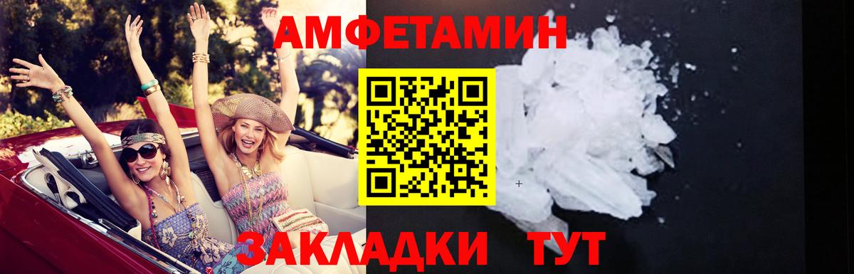 АМФ  АМФЕТАМИН Розовый  Вход с VPN  Киреевск 