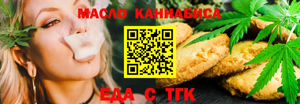 Киреевск  Cannafood конопля  Вход с VPN 
