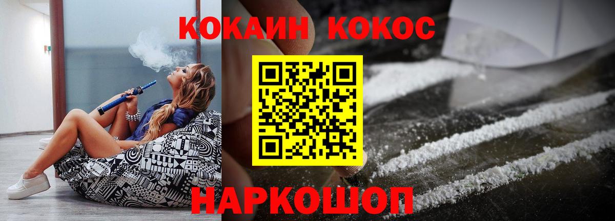 КОКАИН  Вход с VPN  Киреевск  купить наркотик  Cocaine Fish Scale 