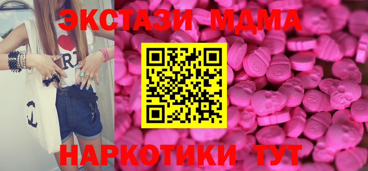 Экстази XTC Киреевск