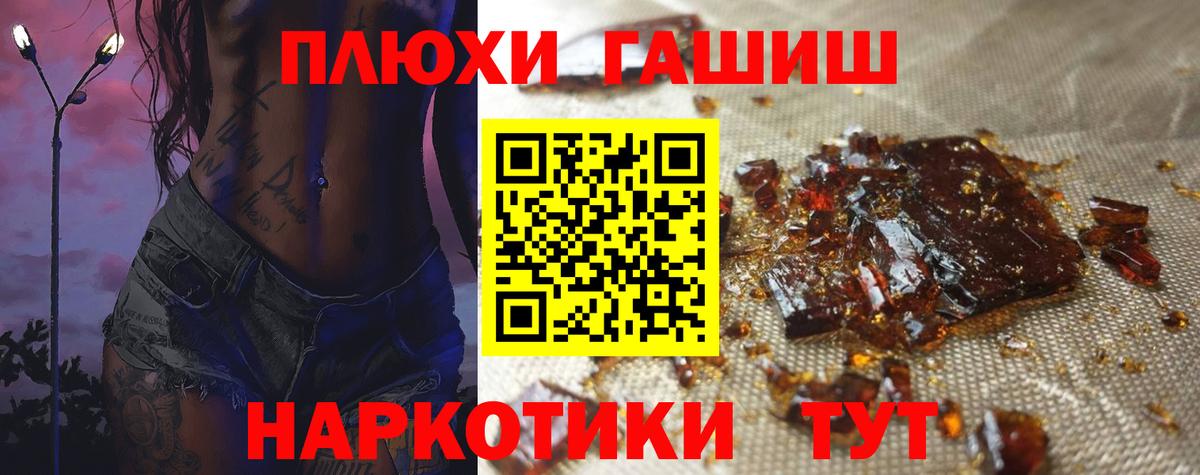 Киреевск  Гашиш Ice-O-Lator  Вход с VPN 