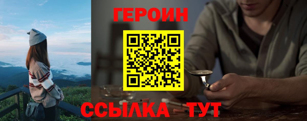 ГЕРОИН афганец  Вход с VPN  Киреевск 