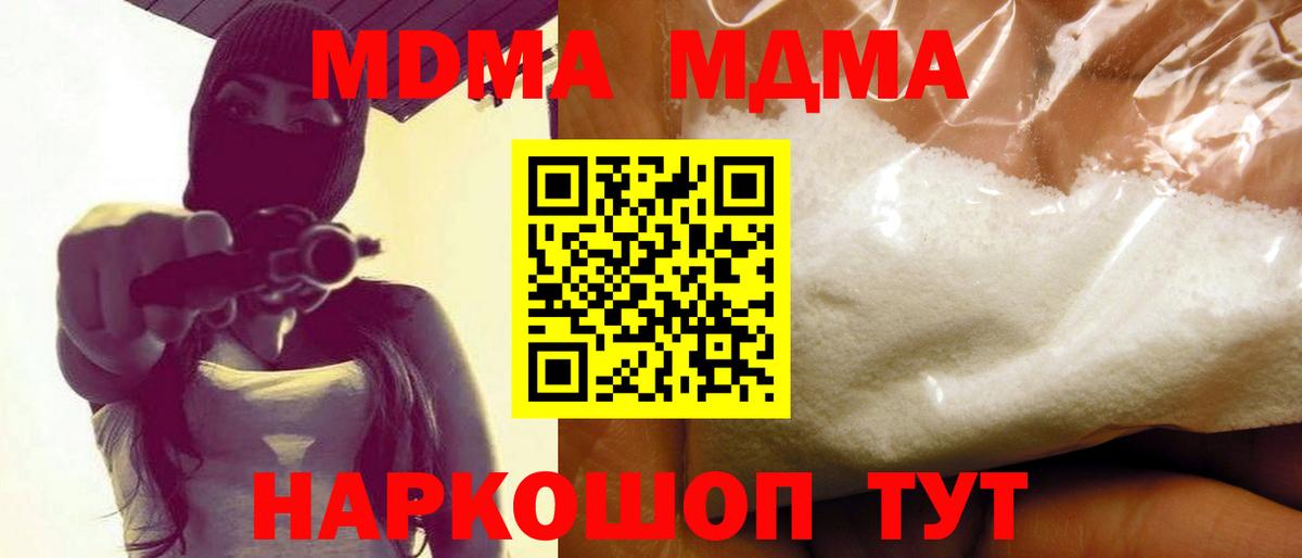 MDMA  MDMA VHQ  Киреевск  Вход с VPN  МДМА молли 