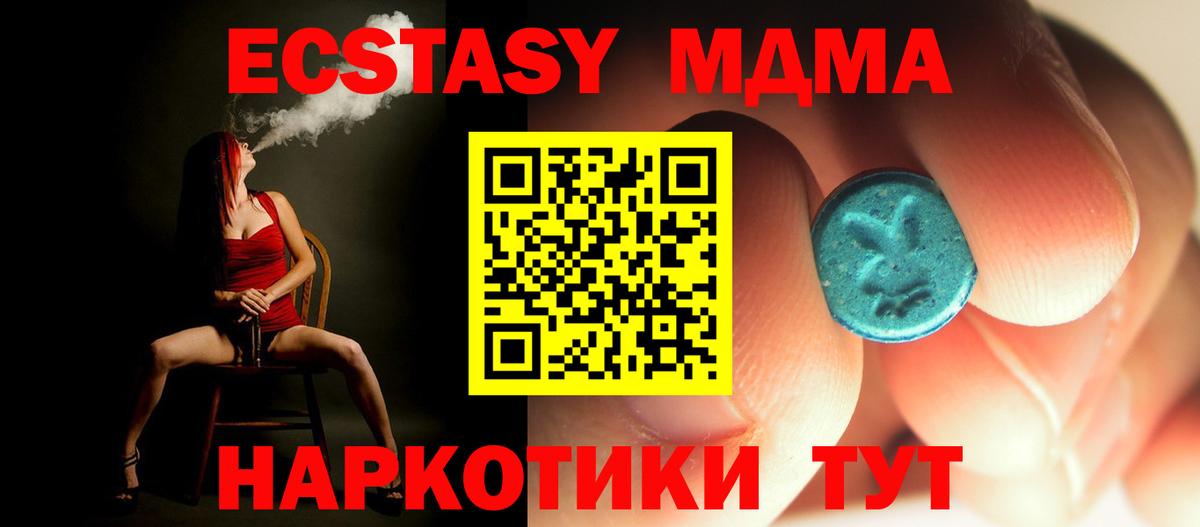 МДМА crystal Киреевск