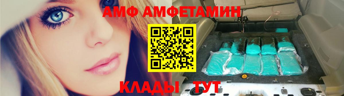МЕТАМФЕТАМИН пудра Киреевск