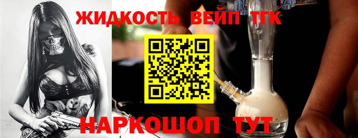 ТГК концентрат  Вход с VPN  Киреевск  ТГК гашишное масло 