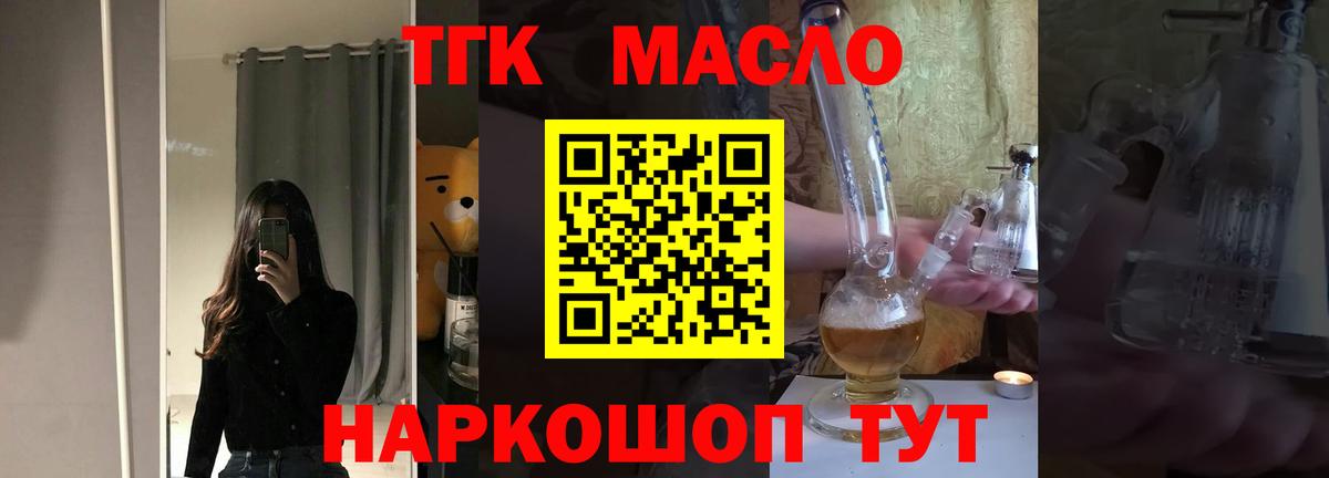 ТГК вейп Киреевск