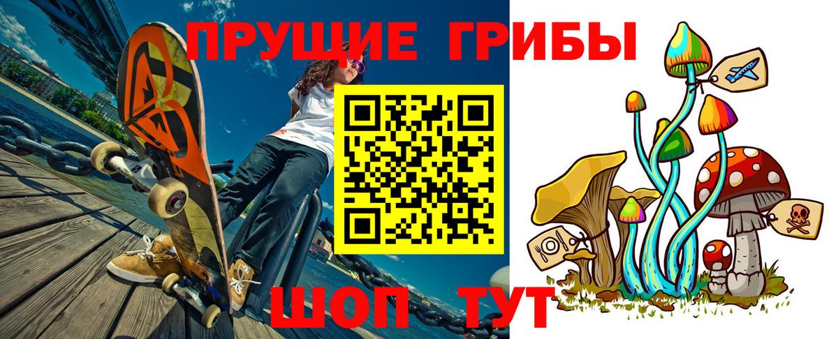Галлюциногенные грибы MAGIC MUSHROOMS Киреевск