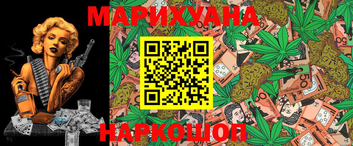 Каннабис AK-47 Киреевск